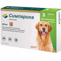 Симпарика 80 мг