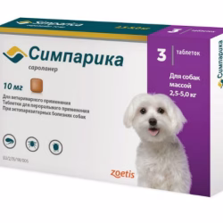 Симпарика 10 мг (2,5–5 кг)