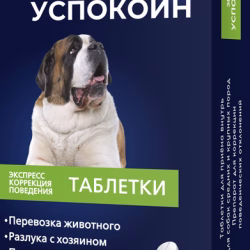 Успакоин Экспресс для крупных собак