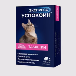 Успокоин Экспресс для кошек